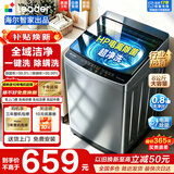 海尔（Haier）海尔洗衣机波轮全自动8公斤大神童小型租房家用大容量洗脱一体除螨抗菌智能预约省水电洗衣机统帅 8公斤洗脱+15分钟速洗+电离除菌+超净洗 波轮