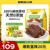 疯狂小狗狗零食鸭肉干泰迪柯基博美宠物磨牙囤货装 薄脆鸭肉干囤囤乐800g