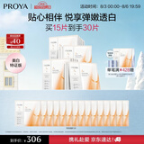 珀莱雅（PROYA） 双抗面膜新款补水保湿提拉紧致弹润透亮面膜生日礼物送女友 双抗面膜15片装【美白特证版】