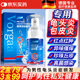 达刻停龟头炎包皮炎专用喷雾剂药真菌感染念珠霉菌珍珠疹男士私处护理液