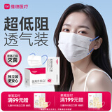 维德（WELLDAY）成人低阻力一次性医用外科口罩独立装防尘防晒薄款过敏透气50只