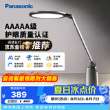松下（Panasonic）台灯护眼学习儿童护眼台灯护眼学习灯智能调光台灯致儒AAAAA级