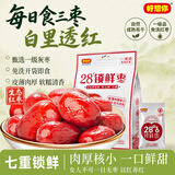 好想你28°一级锁鲜枣500g/7袋 蜜饯果干红/灰枣北纬38°即食可夹核桃