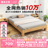 意米之恋橡胶木无床头床架实木榻榻米卧室双人床【包安装】1.5m*2m TTM-02