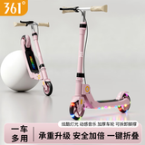 361°儿童滑板车中大童青少年滑步车6-12岁便携成人两轮代步双刹踏板车