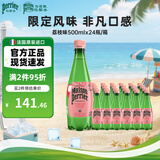 Perrier巴黎水氼颂家法国进口气泡水 0糖0卡天然矿泉水 荔枝味500ml*24瓶