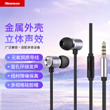 纽曼 （Newmine） MX660金属入耳式有线音乐手机耳机线控耳机3.5mm适用于苹果安卓电脑平板 铁灰色