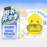 点读版小鸡球球好习惯手偶玩具书全2册 小鸡球球触感玩具书同系列入山智纸板书儿童绘本0-2岁宝宝书睡前故事儿童早教认知图书幼儿启蒙 支持小猴皮皮点读笔 点读书