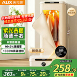 奥克斯【可折叠收纳】干衣机烘干机家用烘衣服小型旅行烘衣神器婴儿衣物内衣杀菌消毒除湿护理烘干衣柜