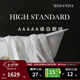SIDANDA羽绒被5A级95白鹅绒120支全棉抗菌鹅绒被子 26年升级款5A级95鹅绒 空调夏被 150*200cm