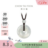 周大福玉扣翡翠玉吊坠 K65337生日礼物七夕情人节礼物