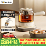 小熊（Bear）煮茶器 煮茶壶养生壶便携式家用蒸茶器0.8L创意收纳旅行花茶壶 ZCQ-M08S2 配茶盘茶杯 七夕节礼物