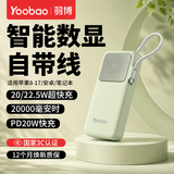 羽博（Yoobao）【国家3C认证】充电宝20000毫安快充自带线可上飞机高铁移动电源大容量便携适用苹果小米华为 抹茶绿【自带快充线丨大屏数显丨高品质电芯】
