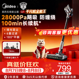 美的（Midea）【居家必备】无线吸尘器 Q7 家用绿光探照灯大吸力强力大功率地毯除螨车载除螨除尘一体机宠物吸 Q7【升级绿光显尘】