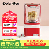 Blendtec柏兰德家用破壁机美国进口料理机 低音降噪物理加热1800w中文触控式800中国红