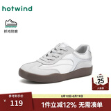 热风（Hotwind）银色德训鞋女款2026年春季新款百搭平底休闲鞋轻便软底女鞋子