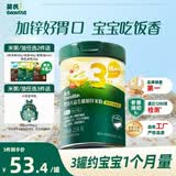 英氏婴幼儿米粉番茄牛肉南瓜加锌营养米粉宝宝辅食米糊3阶258g 10月+