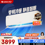 格力（GREE）空调挂机京炫/云霓 新1级能效变频冷暖静音智眠 WiFi高温自洁壁挂式卧室空调【AI节能王子升级款】 京炫大1匹 智慧睡眠空调【10-15㎡】