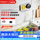 东菱（Donlim）果蔬清洗机 家用果蔬食材净化器 除菌气泡 无线双仓 荤素分类净化升级款DL-1271