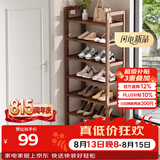 安尔雅楠竹简易鞋架门口多层家用鞋架子宿舍防尘鞋柜置物架 茶色7-50