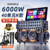 山水（SANSUI）家庭ktv音响套装卡拉ok一体机家用户外广场舞音响带显示屏点歌机k歌唱歌专用设备蓝牙音箱低音炮 E98 21吋+点歌+40喇叭+532G