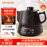 九阳（Joyoung）养生壶煎药壶中药锅熬药罐 4升分体式陶瓷烧水壶家用药膳煲DGD4003BQ