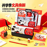 迪士尼（Disney）文具套装 小学生礼盒 男孩女孩生日礼物幼儿园学习用品儿童幼儿园一年级入学礼包团购优惠