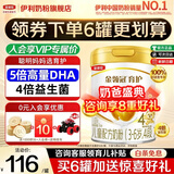 伊利金领冠育护4段900g克儿童新国标配方牛奶粉四段3-6岁宝宝试喝 育护4段900g