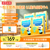 诺特兰德DHA藻油ARA 53%高纯度原料 好营养双A配方 30粒*4盒