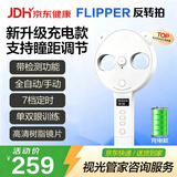 诺威娜全自动反转拍视力训练器200度电动翻转拍医院同款半自动复视拍双面镜矫正正负200智能手动近视睫状肌调节力 充电款全自动+手动+调瞳距 ±2.00D树脂镜片 Flipper