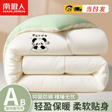 南极人（Nanjiren）被子四季通用春秋被子1.5x2米棉被芯被褥宿舍单人纤维被子冬被 熊猫-奶昔白拼草绿/亲肤柔软 150x200cm【约4斤】 四季被