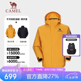 骆驼（CAMEL）王者凯甲ICON户外羽绒冲锋衣三合一专业暴雨级防水硬壳外套 B348A