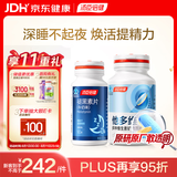 汤臣倍健星好伴90片+他多维双层片复合维生素180片 焕活提精力
