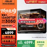 华硕（ASUS）全家桶追影i5 14400F/U5 245KF/RTX5060/5060Ti/5070三角洲电竞游戏台式电脑diy主机组装电脑整机 规格一丨i5 13400TEF/RTX3050