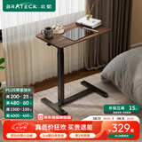Brateck可移动床边桌升降桌任意桌沙发边桌边几电脑工作台桌书桌办公桌子