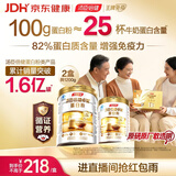 汤臣倍健卓瑞蛋白粉450g+150g礼盒X2盒 中老年人增强免疫力乳清蛋白非奶粉