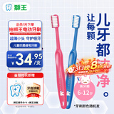 狮王(lion)DENT细毛小头超薄牙刷6-12岁2支颜色随机