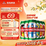 青岛啤酒（TsingTao）青岛啤酒 足球热爱罐 500ml*12罐 球赛必备 中秋节送礼