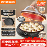 苏泊尔（SUPOR）电饼铛 电饼档可拆洗 双面加热煎饼锅 烙饼锅早餐机 三明治机 30mm加深 抗菌不粘 JJ30RQ800