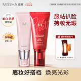 谜尚（MISSHA）【底妆套装】大红BB霜22号妆前乳素颜霜防晒美白遮瑕提亮持久不脱