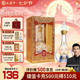 西凤酒海窖龄 匠酿52度白酒 凤香型高度10年基酒 送礼自饮 500ml单瓶