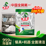水卫士洗碗机洗碗凝珠闪电珠26颗 洗碗机洗涤清洁剂洗碗粉洗碗块312g