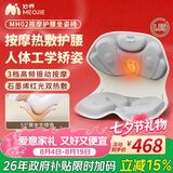 妙界MH02护腰坐姿椅腰部按摩器腰背按摩仪人体工学椅办公室久坐腰靠矫姿坐垫送男女友七夕礼物 灰L码