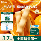 英氏婴幼儿磨牙棒香橙味6-12个月婴儿宝宝零食辅食高钙磨牙饼干64g