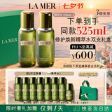 海蓝之谜（LA MER）精萃水150ml*2精粹水护肤品套装化妆品礼盒七夕情人节生日礼物女