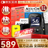 罗氏ROCHE智航血糖仪Guide蓝牙传输糖尿病测试仪器血糖试纸家用测量 【顺丰含机器】智航血糖仪+100试纸（赠：针+棉)