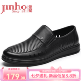 金猴皮鞋夏季商务休闲透气男凉鞋镂空皮鞋套脚牛皮男鞋 Q20122L 黑色 43