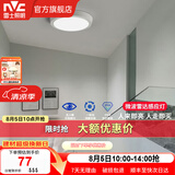 雷士（NVC）玄关走廊过道灯IP44三防led吸顶阳台灯中式现代简约灯具灯饰 雷达感应 12W玄关灯