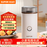 苏泊尔（SUPOR）磨粉机 家用辅食机五谷杂粮多功能料理机便携式打粉机超细研磨机SMF01