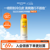 Mistine蜜丝婷晒喷雾素颜小黄喷美白防防紫外线高倍100ml礼物男女通用